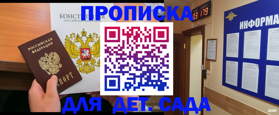 временная регистрация надежно в Муравленко