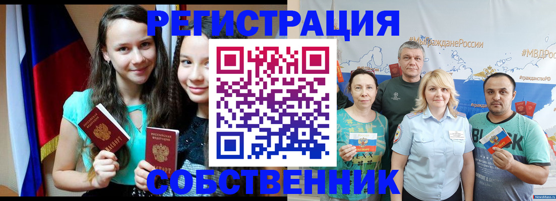 где прописаться в Муравленко