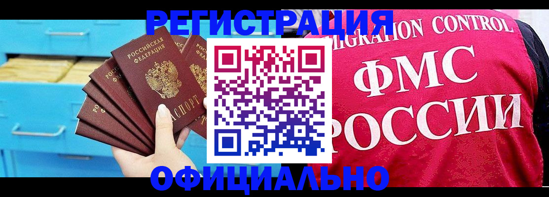 временная регистрация надежно в Муравленко