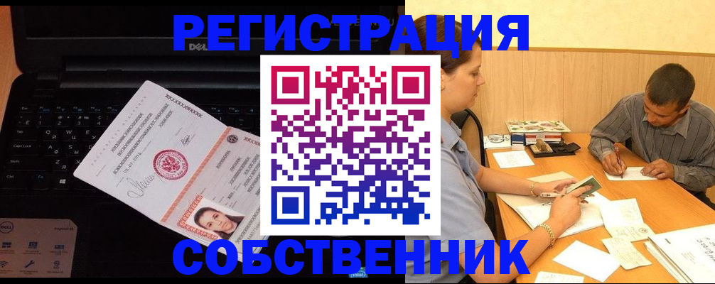 прописка иностранных граждан в Муравленко