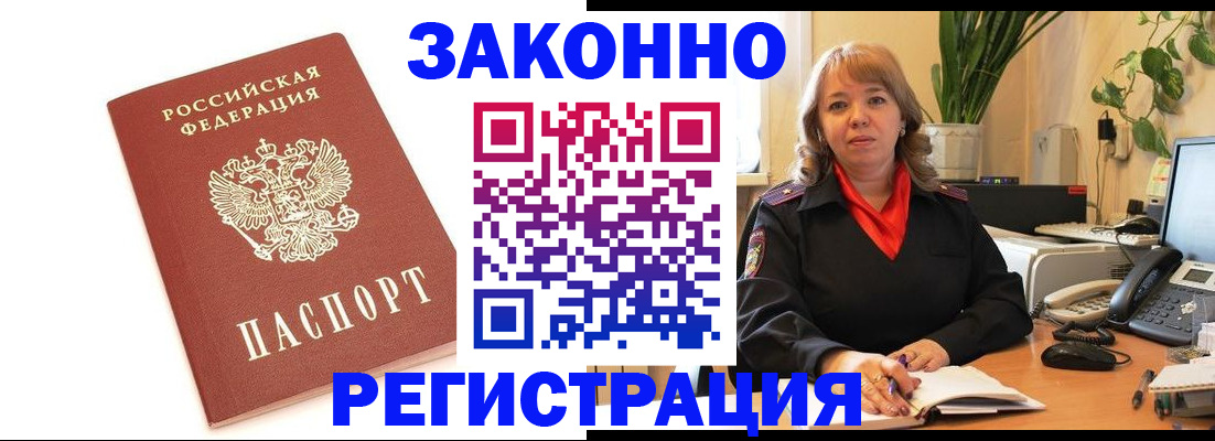 прописка 2025 в Муравленко